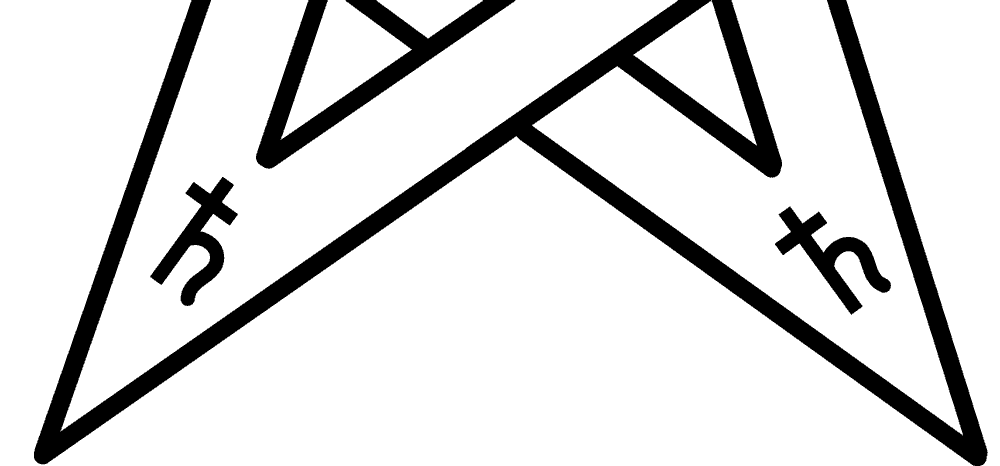 Saturno en el Pentagrama Esotérico. Saturno en el Pentagrama Esotérico.